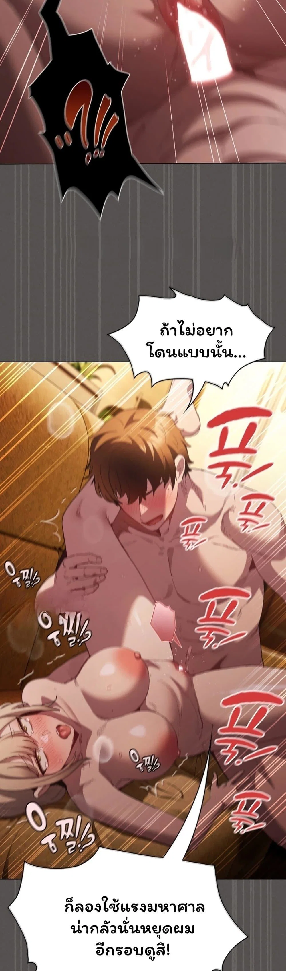 เชื่อฉันสิ! ฉันจะมอบสิ่งแรกของฉันให้คุณ ตอนที่ 53 หน้า 50 - โดจินแปลไทย