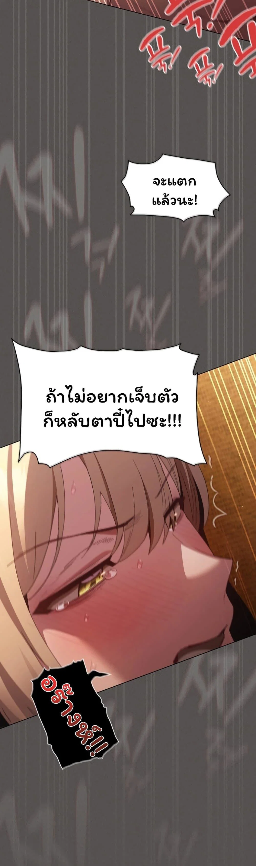 เชื่อฉันสิ! ฉันจะมอบสิ่งแรกของฉันให้คุณ ตอนที่ 53 หน้า 52 - โดจินแปลไทย