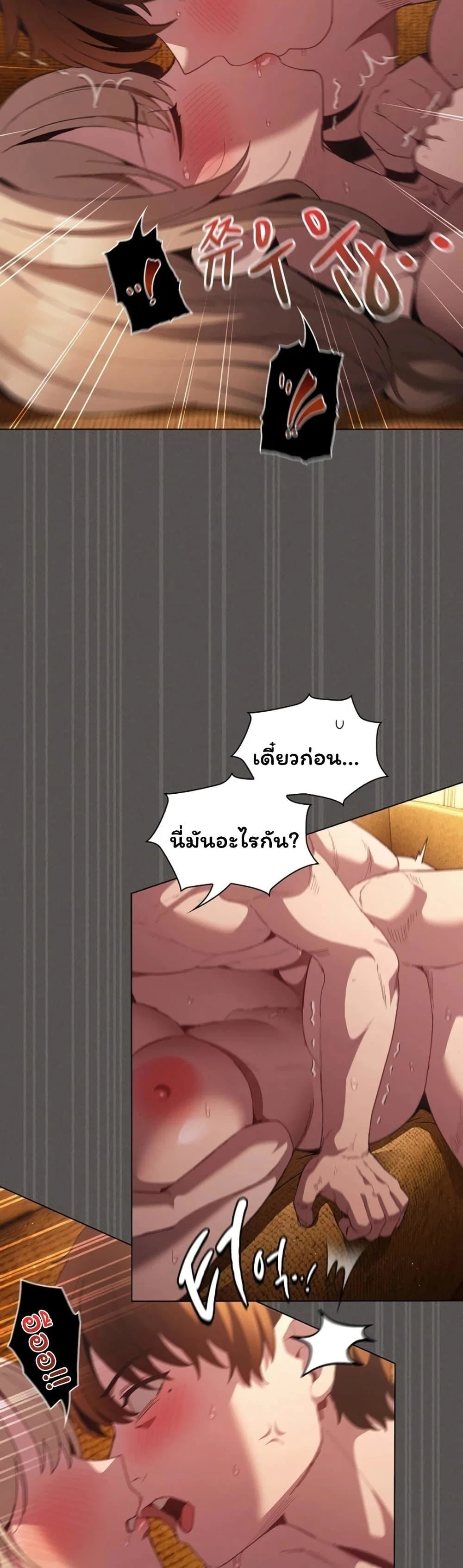 เชื่อฉันสิ! ฉันจะมอบสิ่งแรกของฉันให้คุณ ตอนที่ 53 หน้า 55 - โดจินแปลไทย
