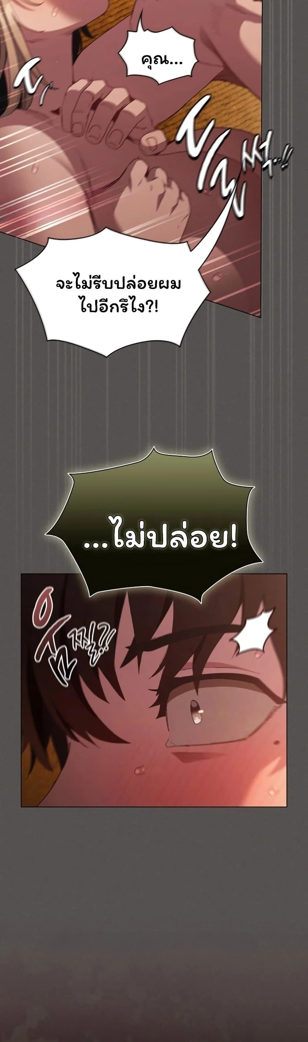 เชื่อฉันสิ! ฉันจะมอบสิ่งแรกของฉันให้คุณ ตอนที่ 53 หน้า 56 - โดจินแปลไทย