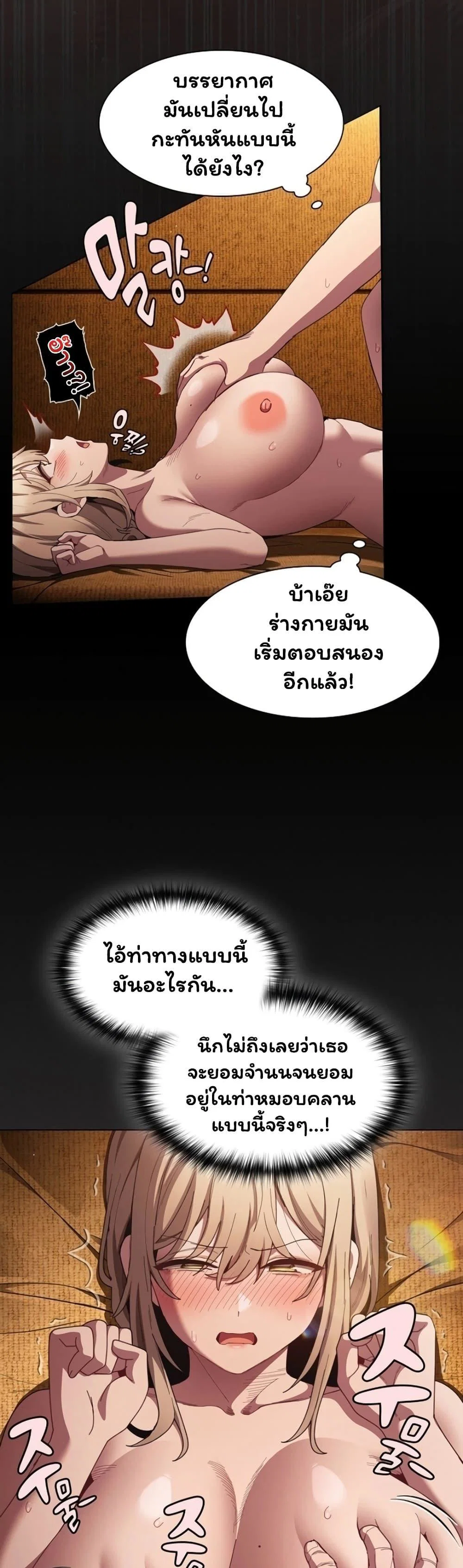เชื่อฉันสิ! ฉันจะมอบสิ่งแรกของฉันให้คุณ ตอนที่ 53 หน้า 6 - โดจินแปลไทย
