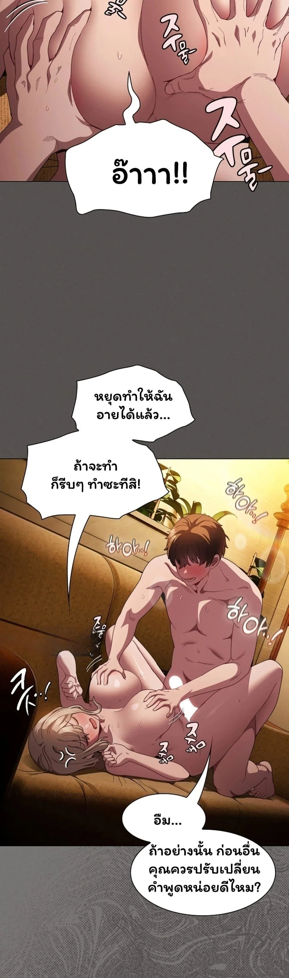 เชื่อฉันสิ! ฉันจะมอบสิ่งแรกของฉันให้คุณ ตอนที่ 53 หน้า 7 - โดจินแปลไทย