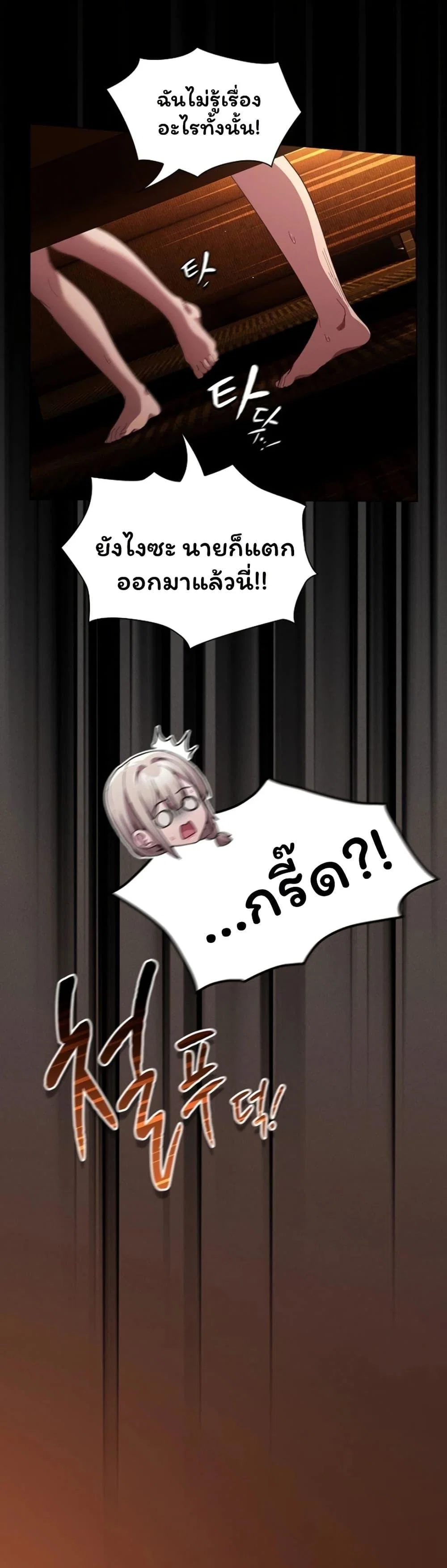เชื่อฉันสิ! ฉันจะมอบสิ่งแรกของฉันให้คุณ ตอนที่ 54 หน้า 10 - โดจินแปลไทย