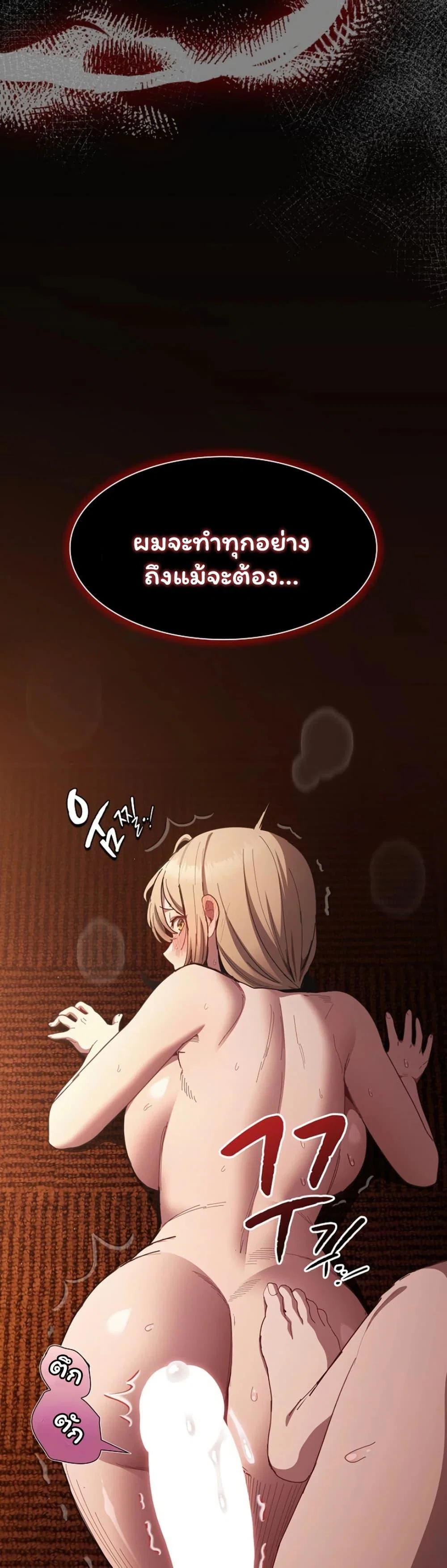 เชื่อฉันสิ! ฉันจะมอบสิ่งแรกของฉันให้คุณ ตอนที่ 54 หน้า 15 - โดจินแปลไทย