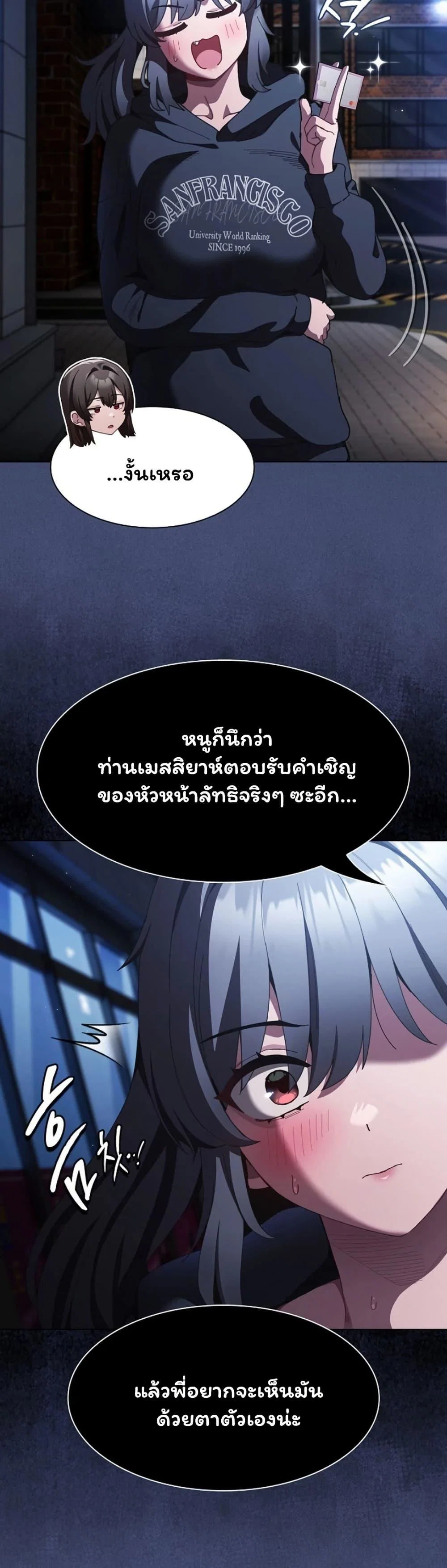 เชื่อฉันสิ! ฉันจะมอบสิ่งแรกของฉันให้คุณ ตอนที่ 54 หน้า 21 - โดจินแปลไทย