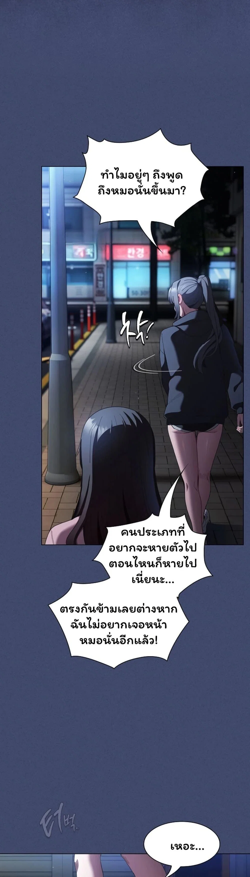 เชื่อฉันสิ! ฉันจะมอบสิ่งแรกของฉันให้คุณ ตอนที่ 54 หน้า 22 - โดจินแปลไทย