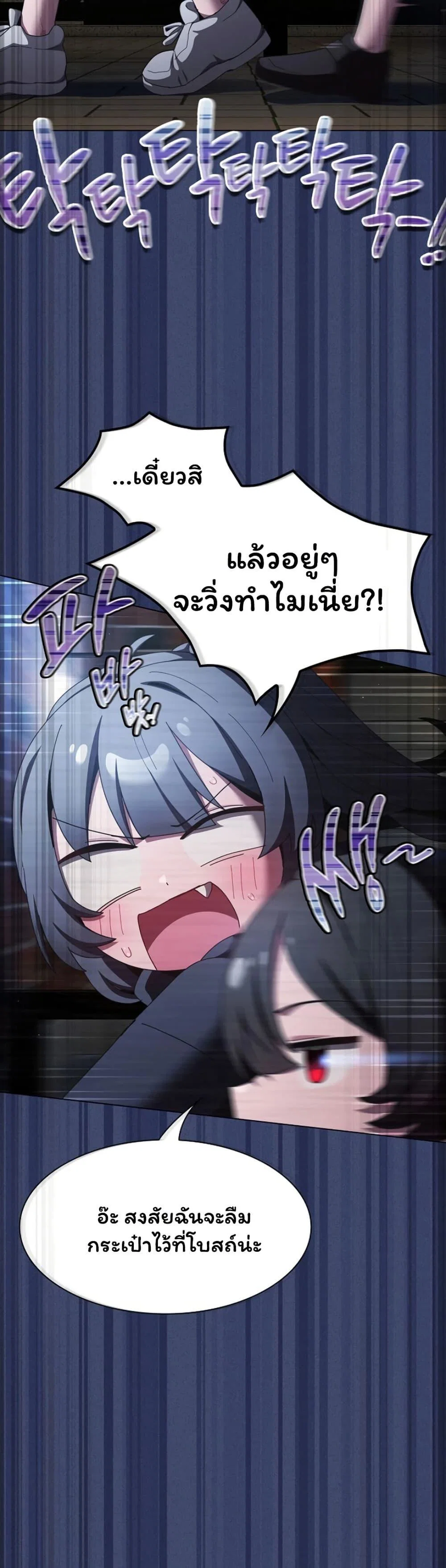 เชื่อฉันสิ! ฉันจะมอบสิ่งแรกของฉันให้คุณ ตอนที่ 54 หน้า 24 - โดจินแปลไทย