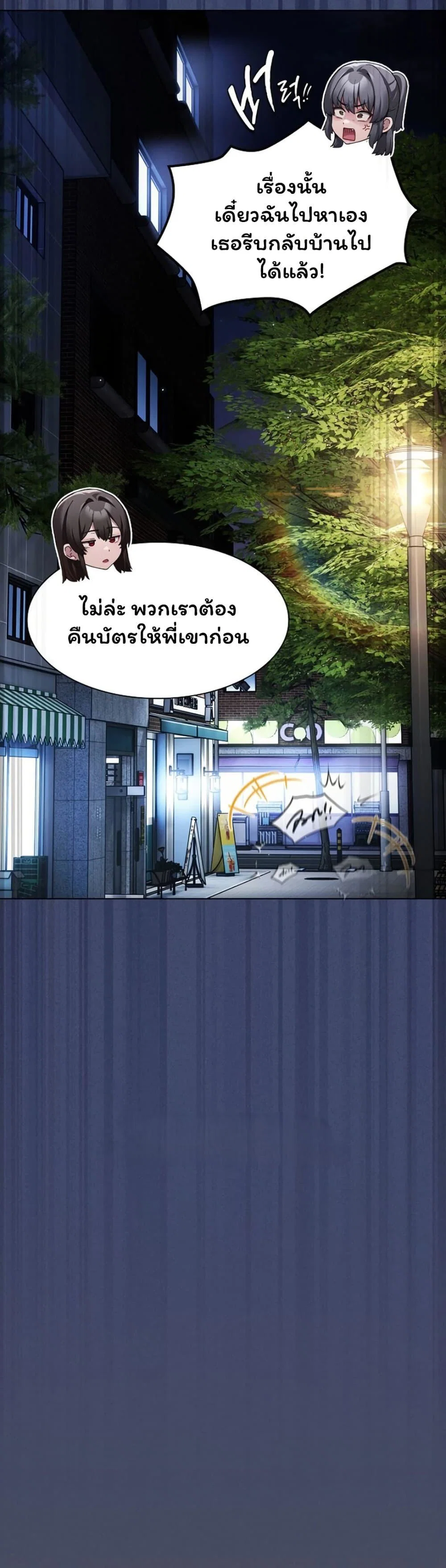 เชื่อฉันสิ! ฉันจะมอบสิ่งแรกของฉันให้คุณ ตอนที่ 54 หน้า 25 - โดจินแปลไทย