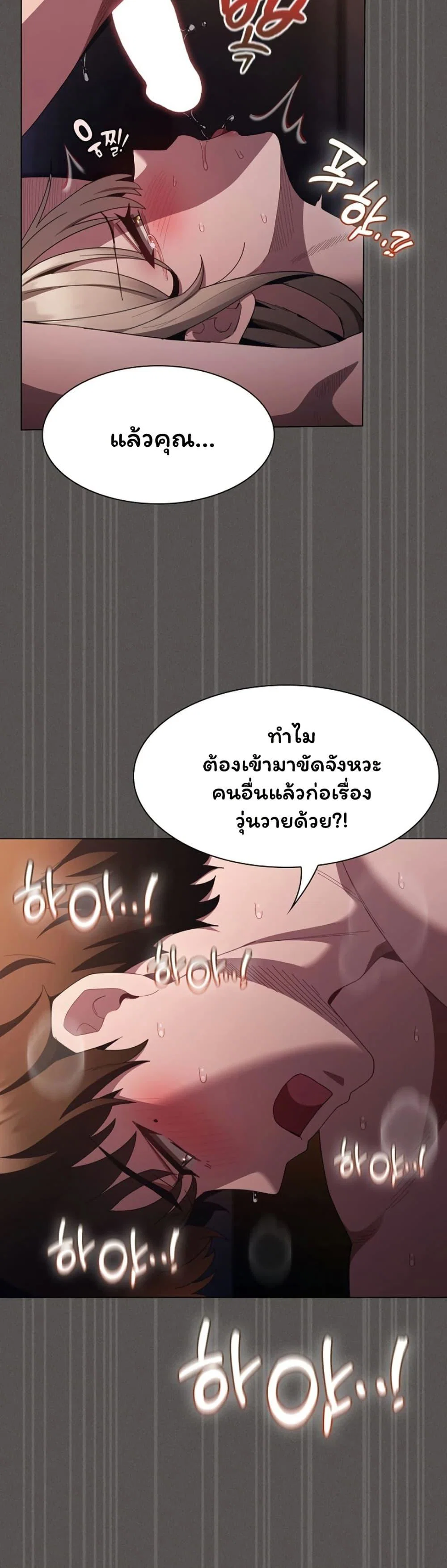 เชื่อฉันสิ! ฉันจะมอบสิ่งแรกของฉันให้คุณ ตอนที่ 54 หน้า 29 - โดจินแปลไทย