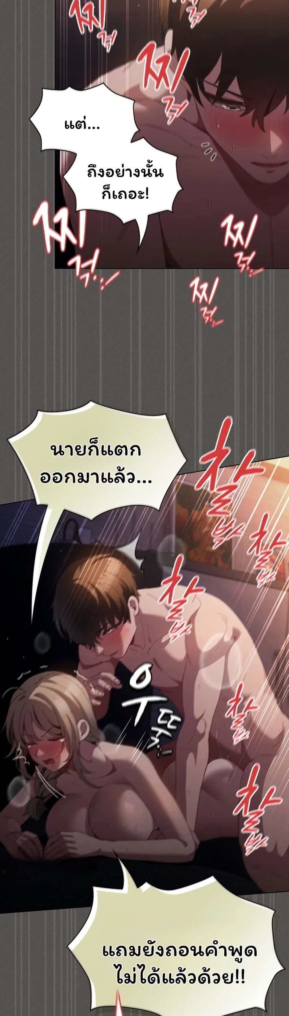 เชื่อฉันสิ! ฉันจะมอบสิ่งแรกของฉันให้คุณ ตอนที่ 54 หน้า 33 - โดจินแปลไทย
