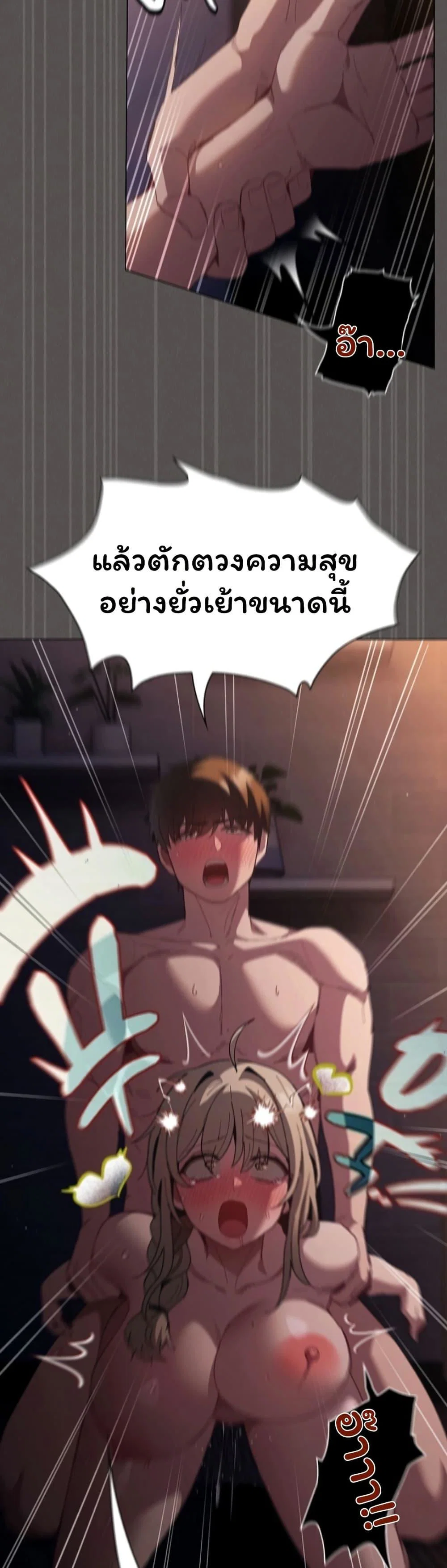 เชื่อฉันสิ! ฉันจะมอบสิ่งแรกของฉันให้คุณ ตอนที่ 54 หน้า 36 - โดจินแปลไทย