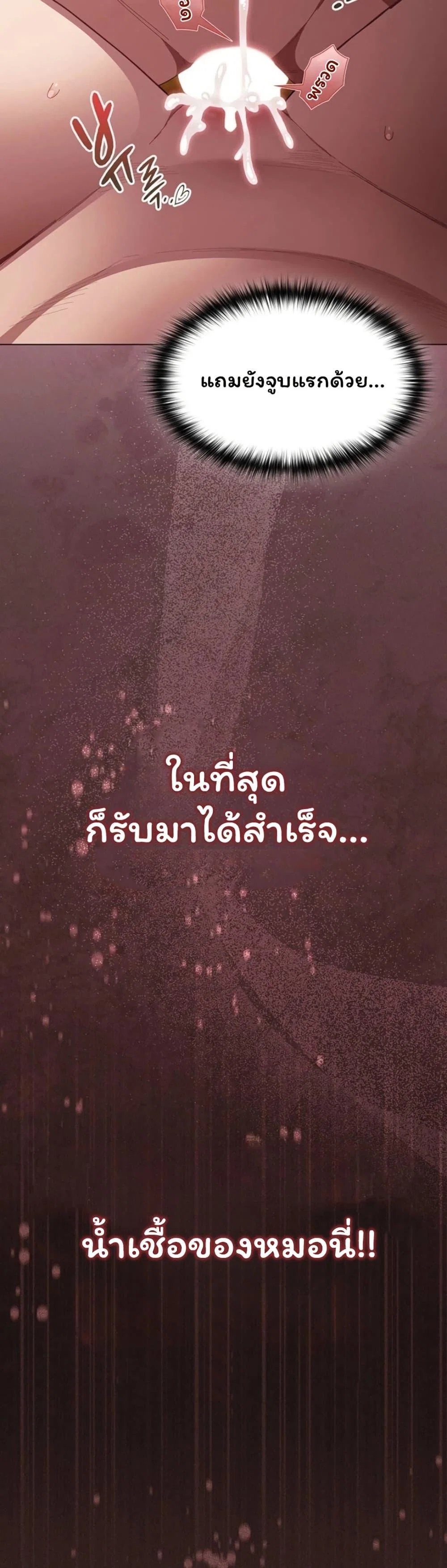 เชื่อฉันสิ! ฉันจะมอบสิ่งแรกของฉันให้คุณ ตอนที่ 54 หน้า 4 - โดจินแปลไทย