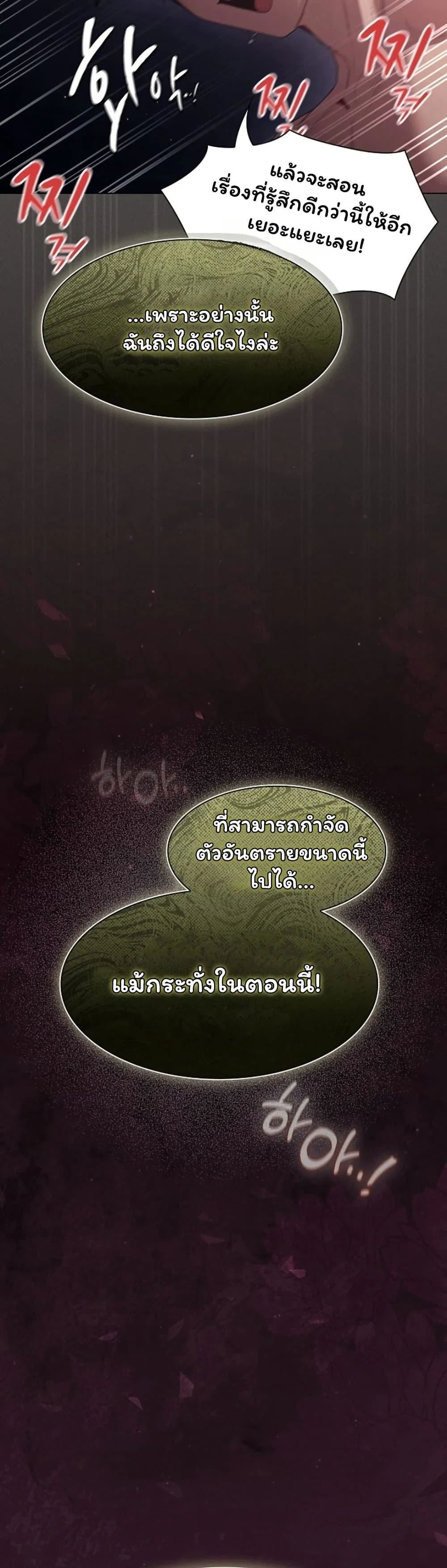 เชื่อฉันสิ! ฉันจะมอบสิ่งแรกของฉันให้คุณ ตอนที่ 54 หน้า 43 - โดจินแปลไทย