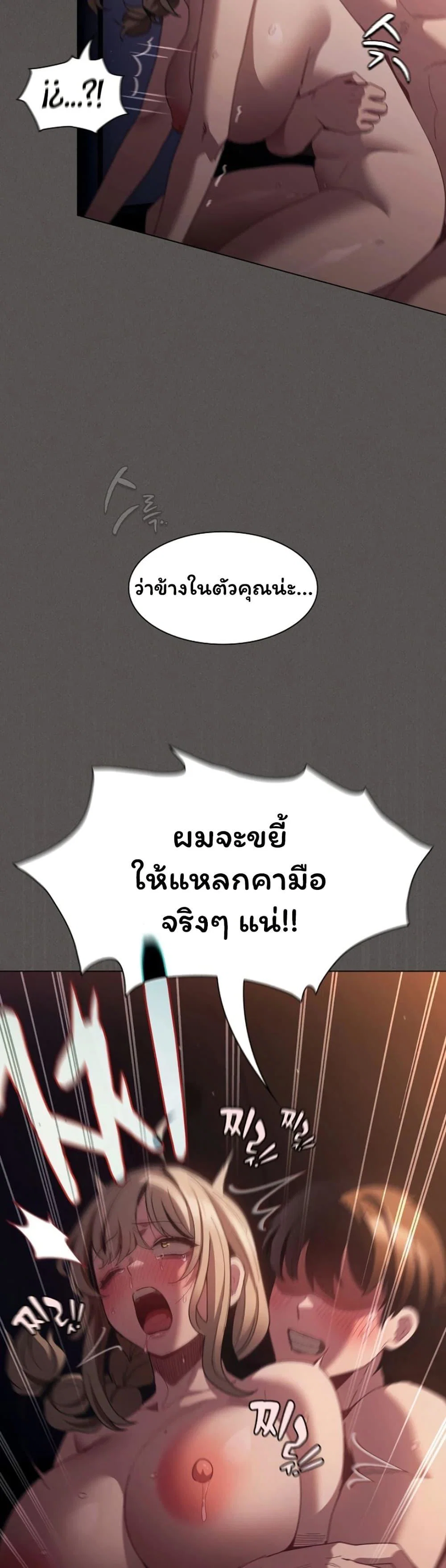 เชื่อฉันสิ! ฉันจะมอบสิ่งแรกของฉันให้คุณ ตอนที่ 54 หน้า 46 - โดจินแปลไทย