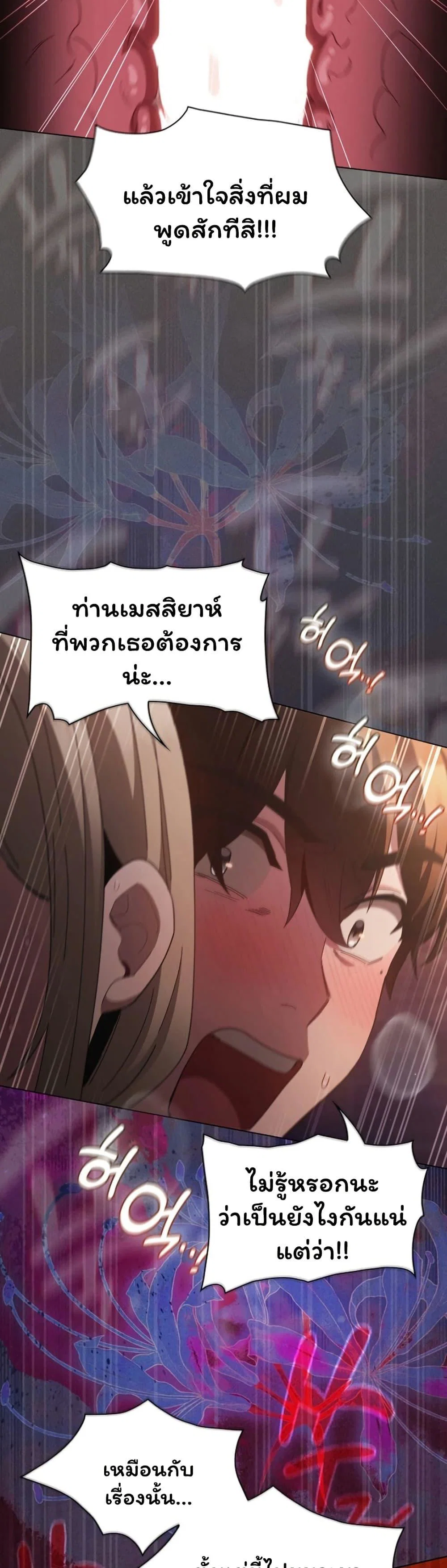 เชื่อฉันสิ! ฉันจะมอบสิ่งแรกของฉันให้คุณ ตอนที่ 54 หน้า 48 - โดจินแปลไทย