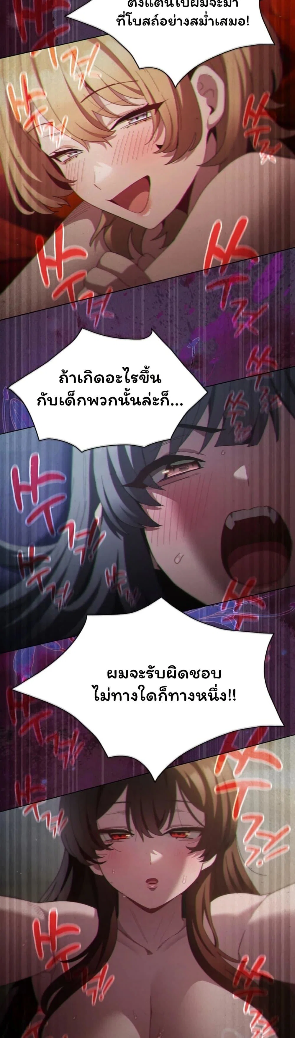 เชื่อฉันสิ! ฉันจะมอบสิ่งแรกของฉันให้คุณ ตอนที่ 54 หน้า 49 - โดจินแปลไทย