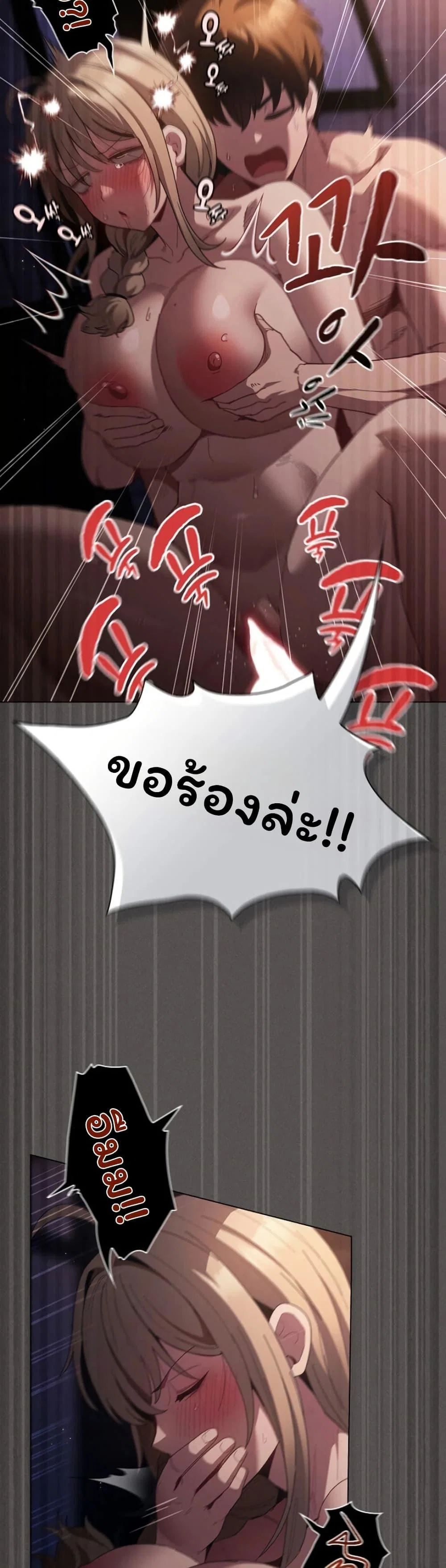 เชื่อฉันสิ! ฉันจะมอบสิ่งแรกของฉันให้คุณ ตอนที่ 54 หน้า 51 - โดจินแปลไทย