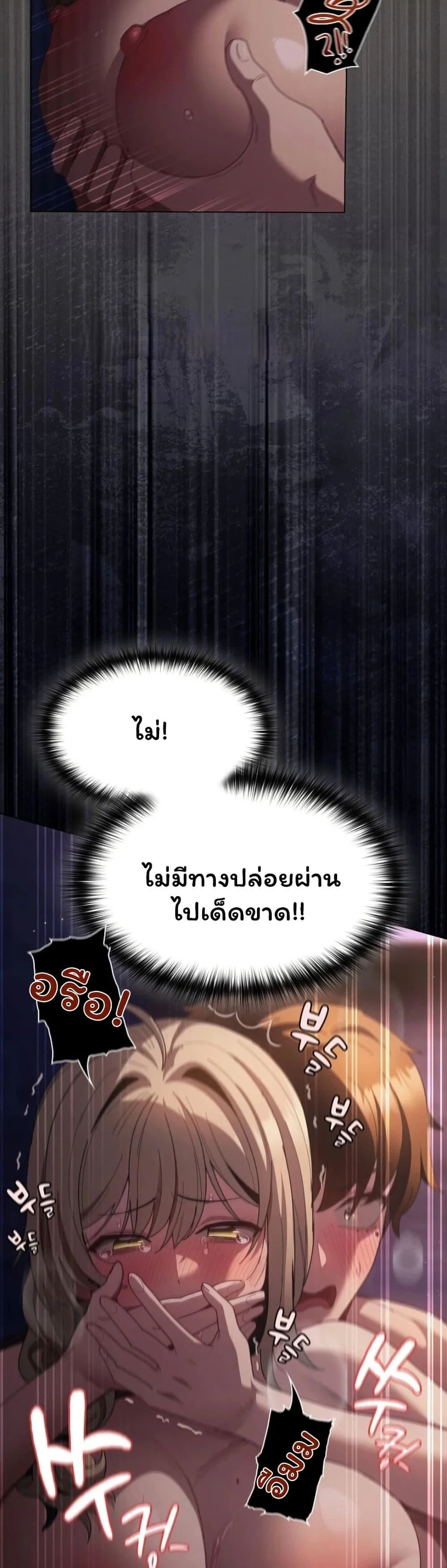 เชื่อฉันสิ! ฉันจะมอบสิ่งแรกของฉันให้คุณ ตอนที่ 54 หน้า 52 - โดจินแปลไทย