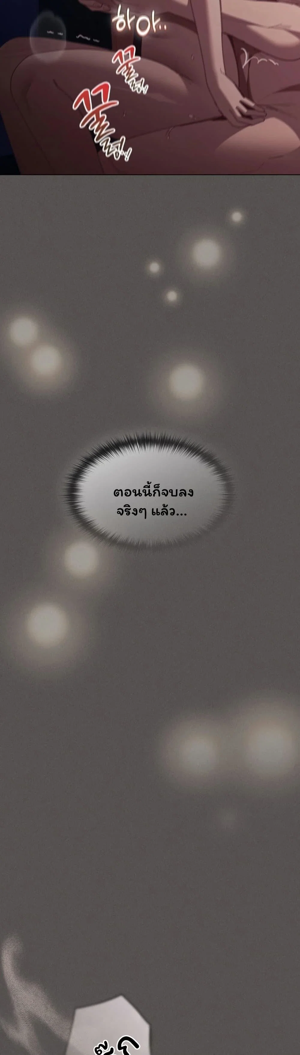 เชื่อฉันสิ! ฉันจะมอบสิ่งแรกของฉันให้คุณ ตอนที่ 54 หน้า 56 - โดจินแปลไทย