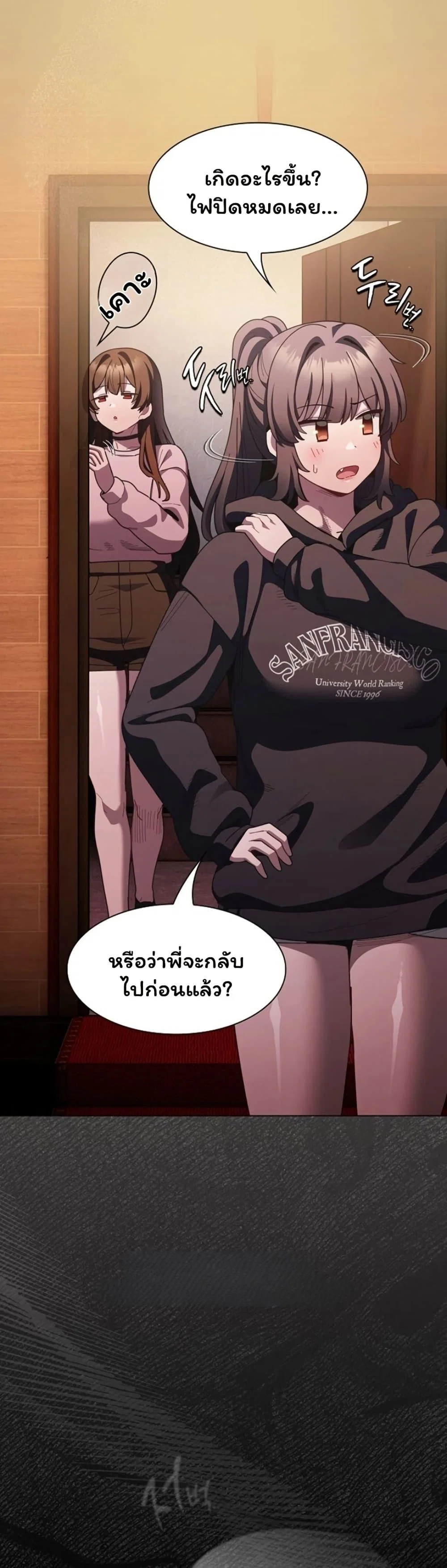 เชื่อฉันสิ! ฉันจะมอบสิ่งแรกของฉันให้คุณ ตอนที่ 54 หน้า 58 - โดจินแปลไทย