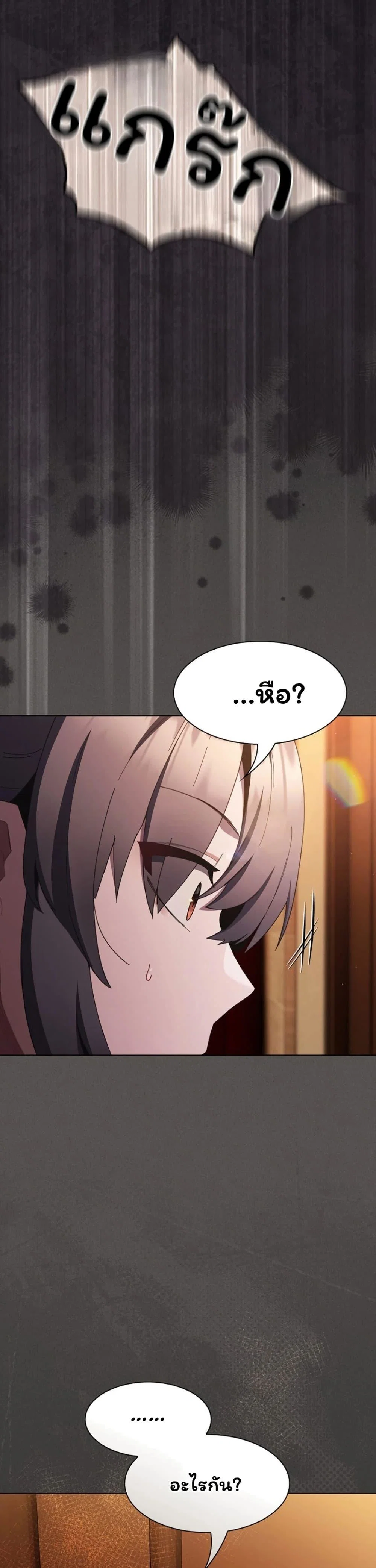 เชื่อฉันสิ! ฉันจะมอบสิ่งแรกของฉันให้คุณ ตอนที่ 55 หน้า 12 - โดจินแปลไทย