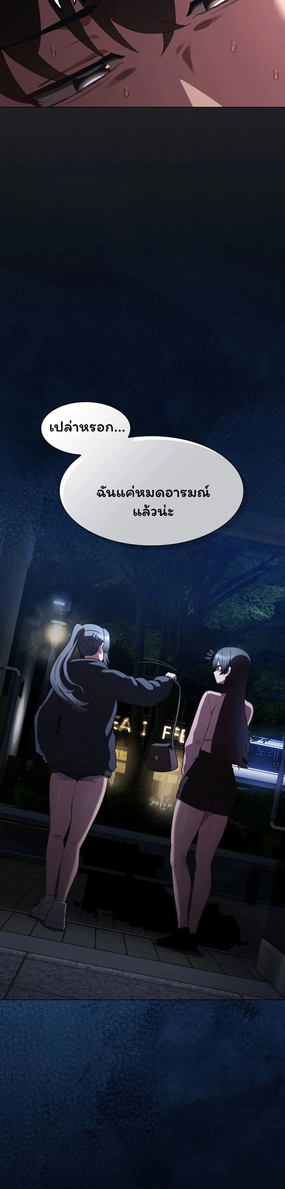 เชื่อฉันสิ! ฉันจะมอบสิ่งแรกของฉันให้คุณ ตอนที่ 55 หน้า 19 - โดจินแปลไทย