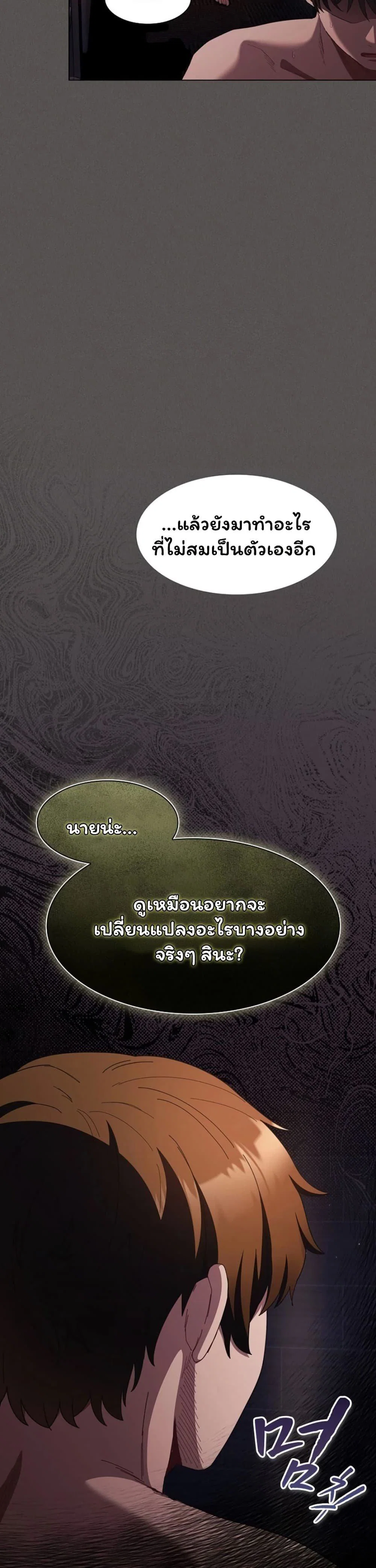 เชื่อฉันสิ! ฉันจะมอบสิ่งแรกของฉันให้คุณ ตอนที่ 55 หน้า 21 - โดจินแปลไทย
