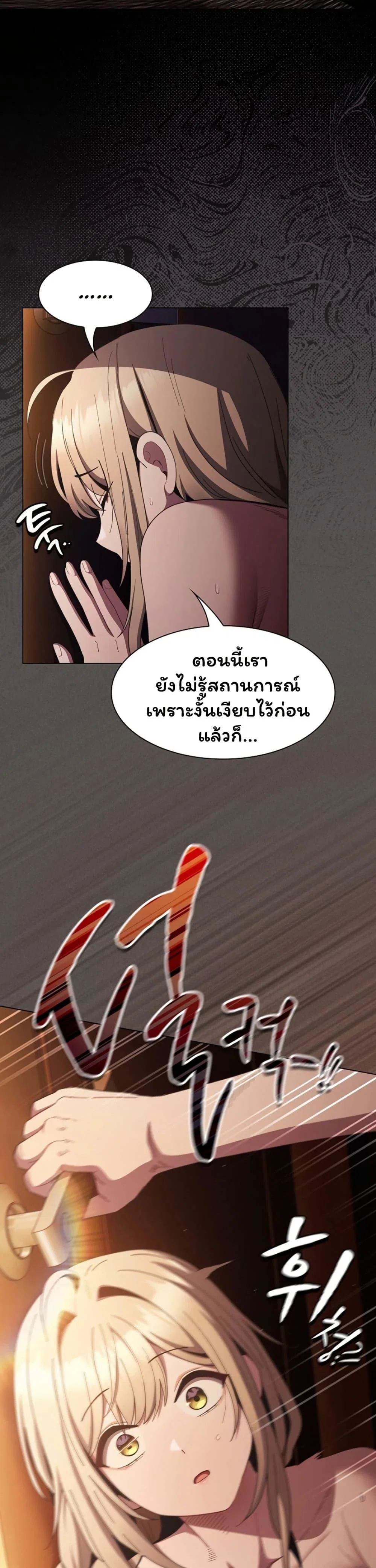 เชื่อฉันสิ! ฉันจะมอบสิ่งแรกของฉันให้คุณ ตอนที่ 55 หน้า 22 - โดจินแปลไทย