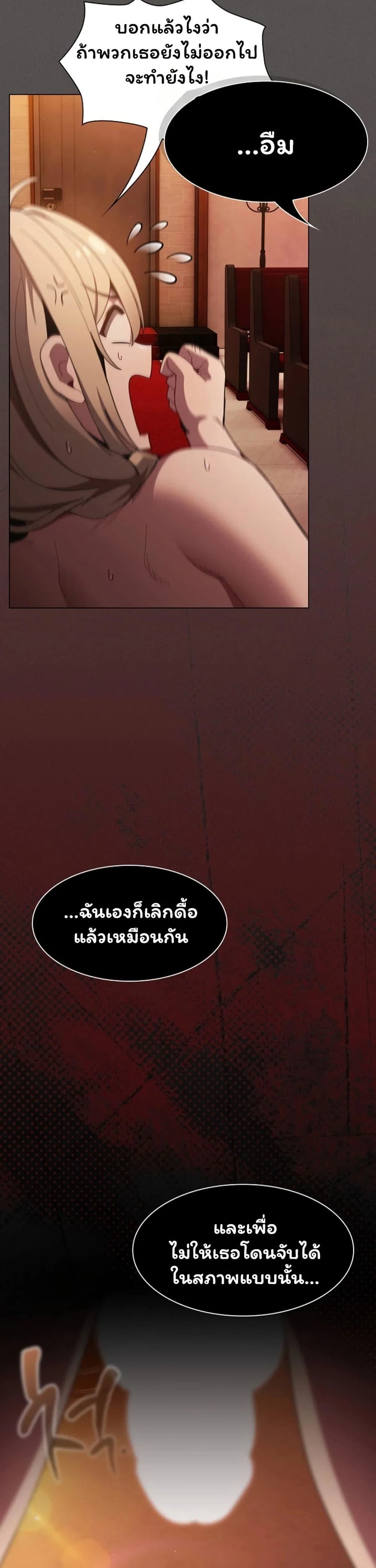 เชื่อฉันสิ! ฉันจะมอบสิ่งแรกของฉันให้คุณ ตอนที่ 55 หน้า 24 - โดจินแปลไทย