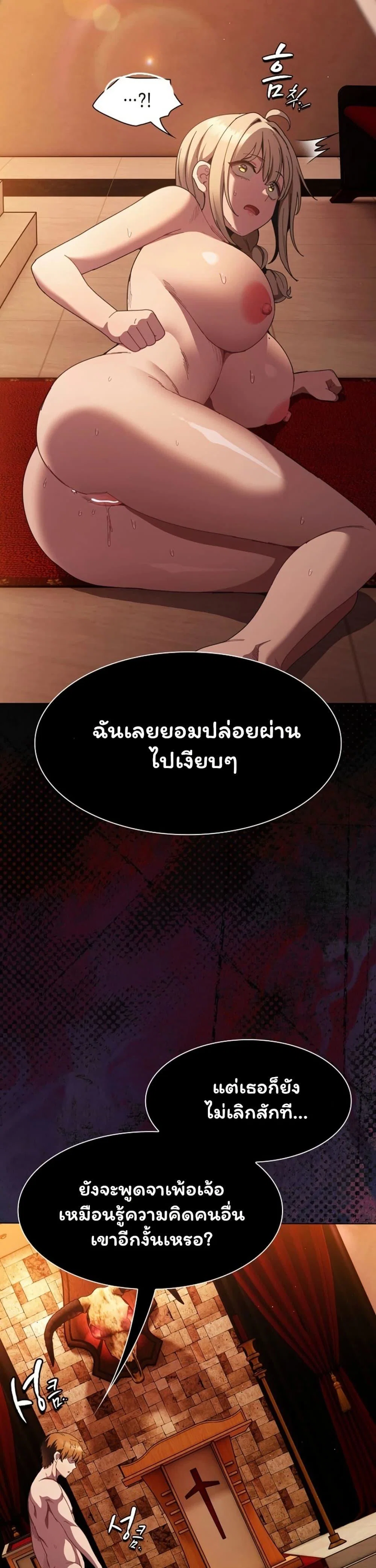 เชื่อฉันสิ! ฉันจะมอบสิ่งแรกของฉันให้คุณ ตอนที่ 55 หน้า 25 - โดจินแปลไทย