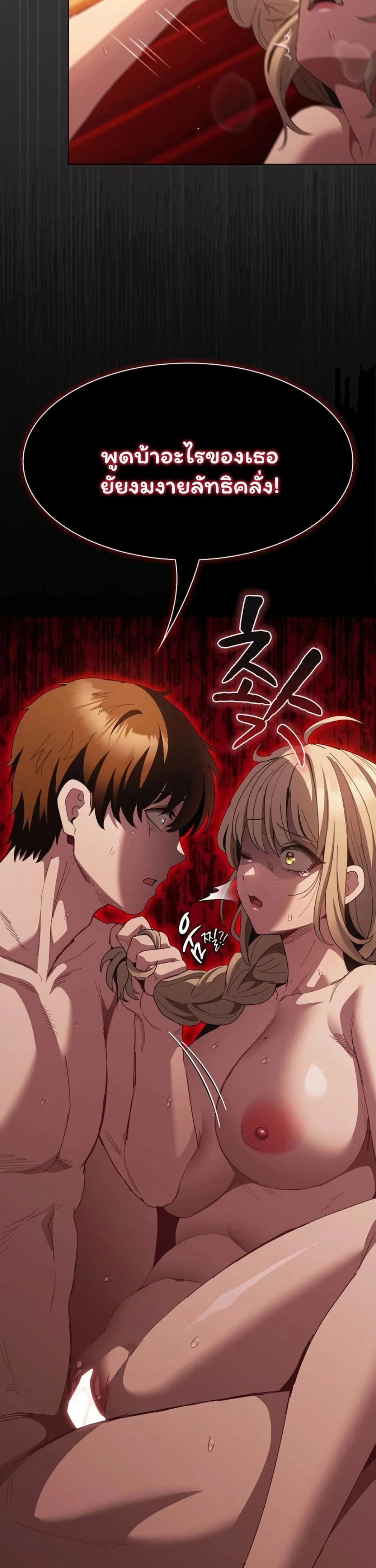 เชื่อฉันสิ! ฉันจะมอบสิ่งแรกของฉันให้คุณ ตอนที่ 55 หน้า 29 - โดจินแปลไทย