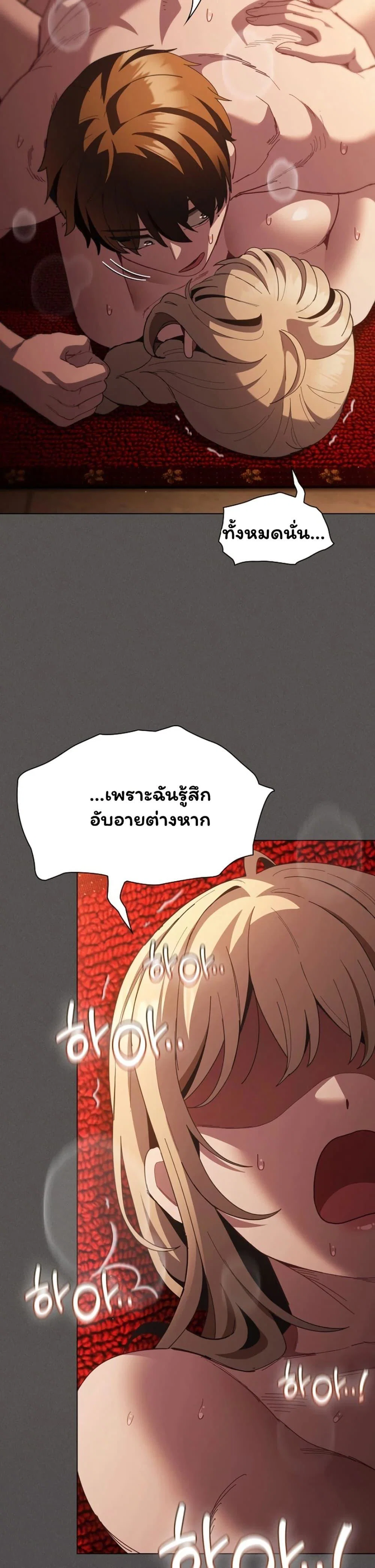 เชื่อฉันสิ! ฉันจะมอบสิ่งแรกของฉันให้คุณ ตอนที่ 55 หน้า 38 - โดจินแปลไทย