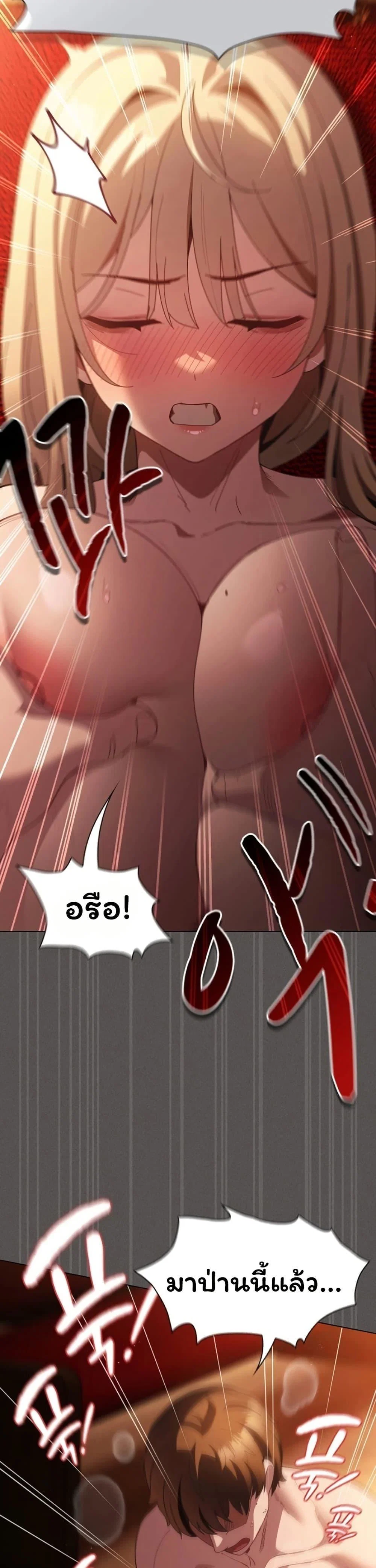 เชื่อฉันสิ! ฉันจะมอบสิ่งแรกของฉันให้คุณ ตอนที่ 55 หน้า 41 - โดจินแปลไทย