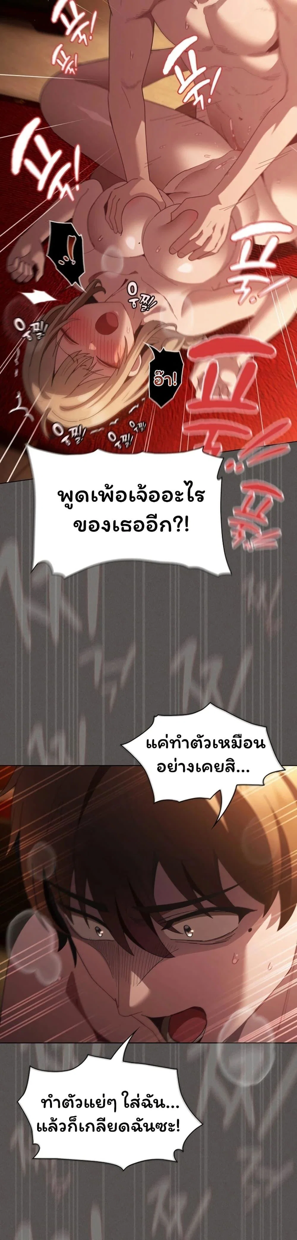 เชื่อฉันสิ! ฉันจะมอบสิ่งแรกของฉันให้คุณ ตอนที่ 55 หน้า 42 - โดจินแปลไทย