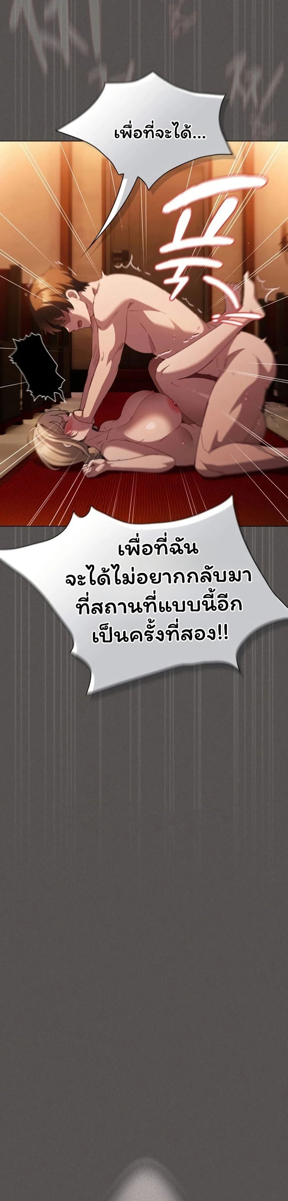เชื่อฉันสิ! ฉันจะมอบสิ่งแรกของฉันให้คุณ ตอนที่ 55 หน้า 43 - โดจินแปลไทย