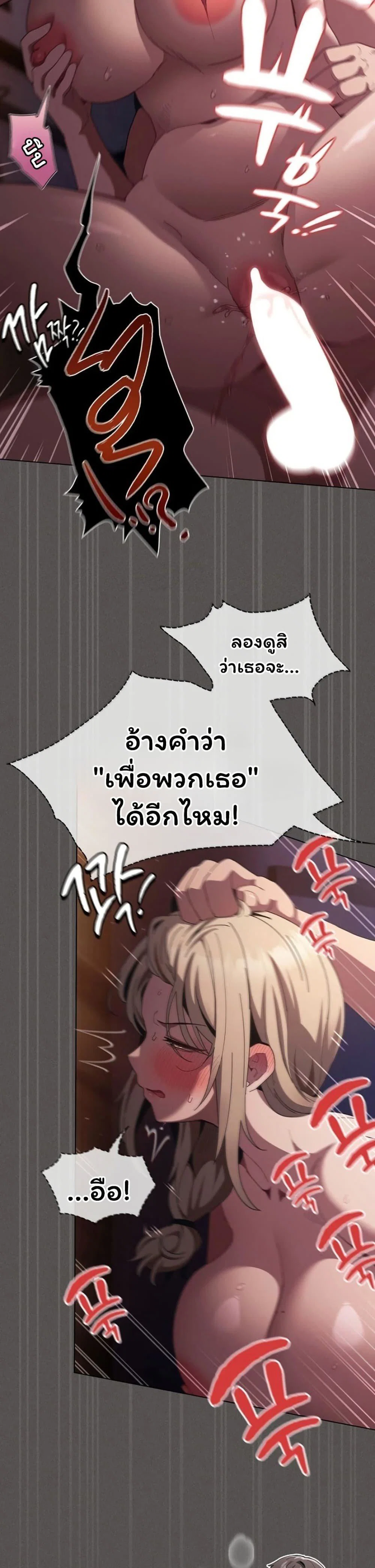 เชื่อฉันสิ! ฉันจะมอบสิ่งแรกของฉันให้คุณ ตอนที่ 55 หน้า 6 - โดจินแปลไทย