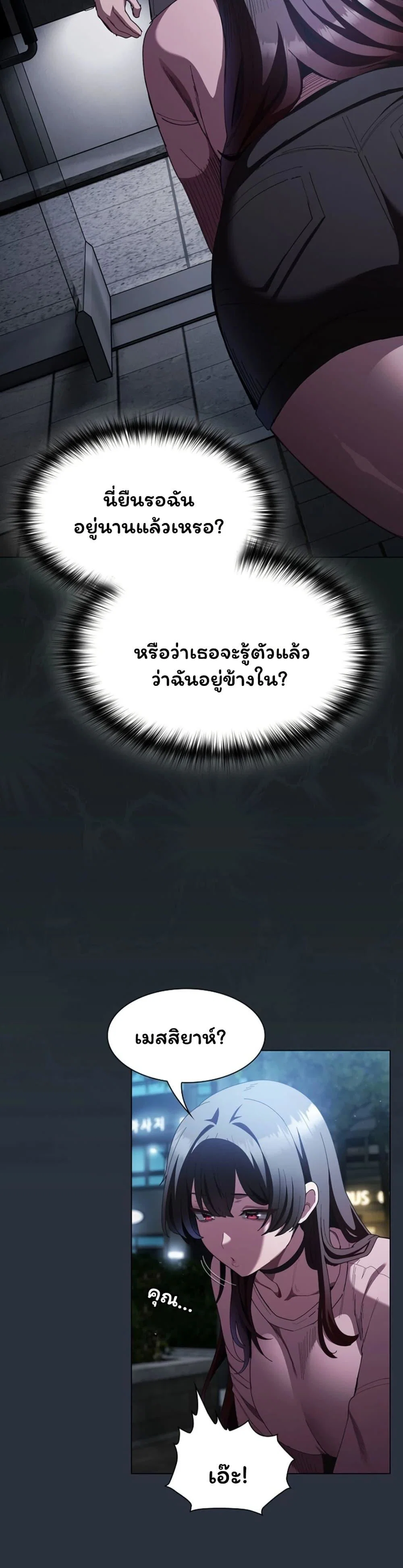 เชื่อฉันสิ! ฉันจะมอบสิ่งแรกของฉันให้คุณ ตอนที่ 56 หน้า 10 - โดจินแปลไทย
