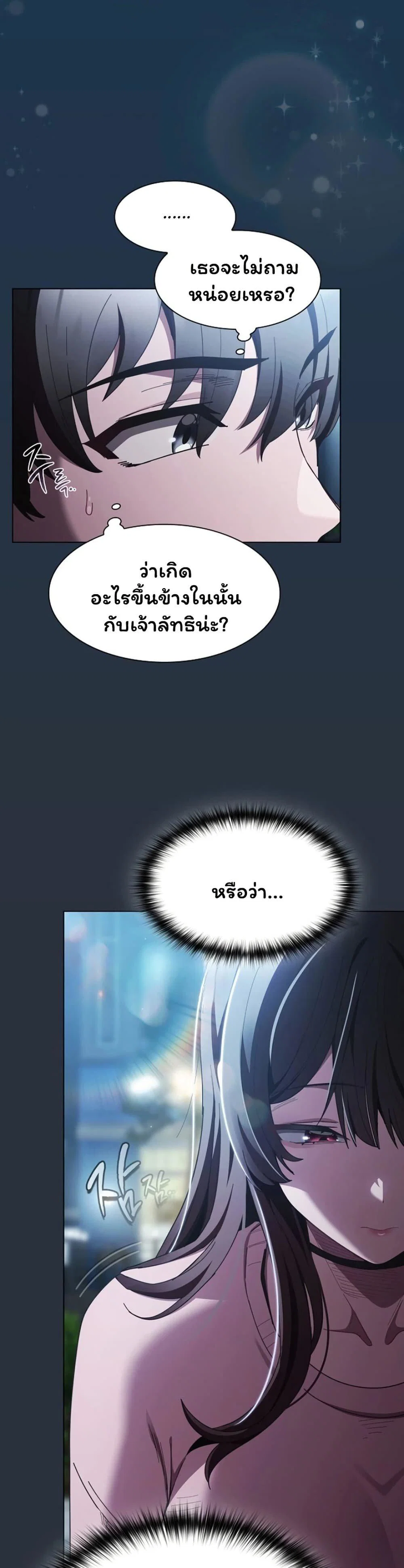 เชื่อฉันสิ! ฉันจะมอบสิ่งแรกของฉันให้คุณ ตอนที่ 56 หน้า 13 - โดจินแปลไทย