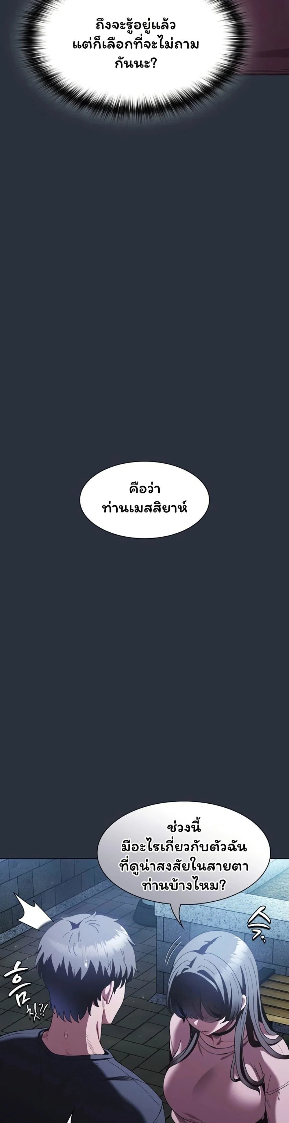 เชื่อฉันสิ! ฉันจะมอบสิ่งแรกของฉันให้คุณ ตอนที่ 56 หน้า 14 - โดจินแปลไทย