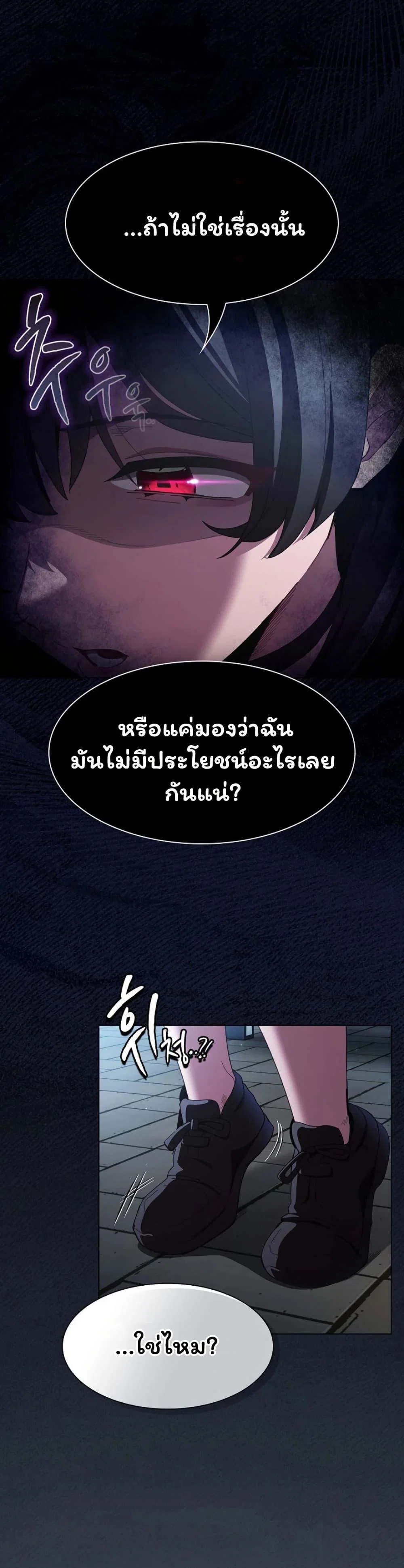 เชื่อฉันสิ! ฉันจะมอบสิ่งแรกของฉันให้คุณ ตอนที่ 56 หน้า 16 - โดจินแปลไทย