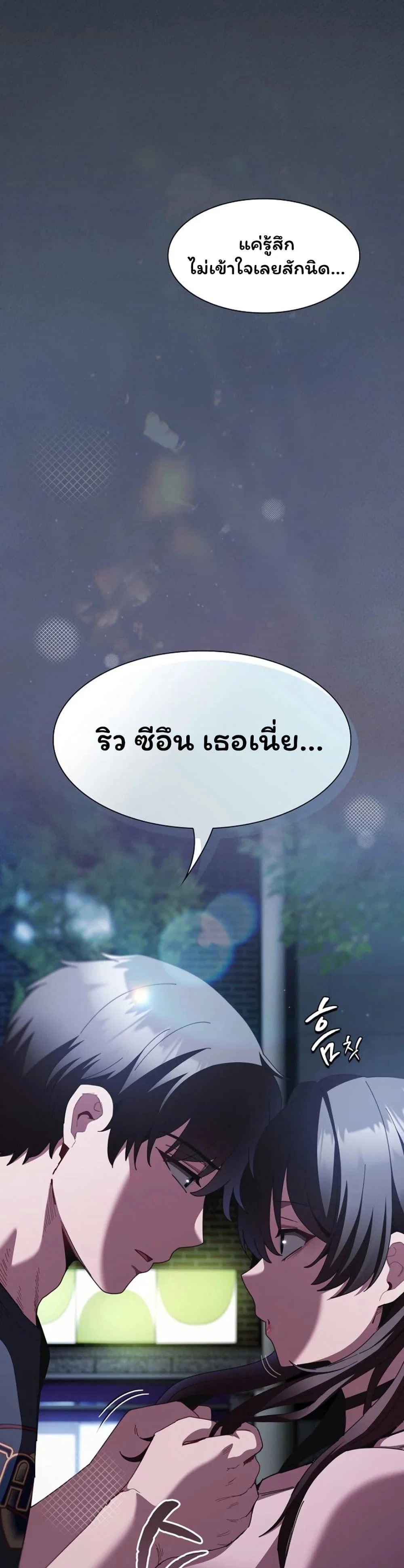 เชื่อฉันสิ! ฉันจะมอบสิ่งแรกของฉันให้คุณ ตอนที่ 56 หน้า 17 - โดจินแปลไทย