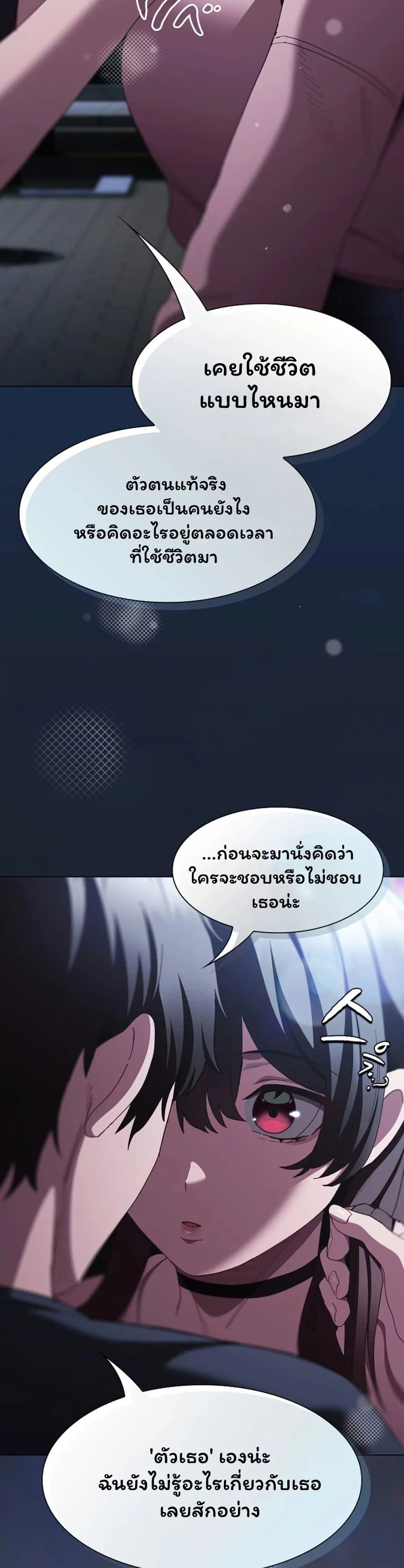 เชื่อฉันสิ! ฉันจะมอบสิ่งแรกของฉันให้คุณ ตอนที่ 56 หน้า 18 - โดจินแปลไทย