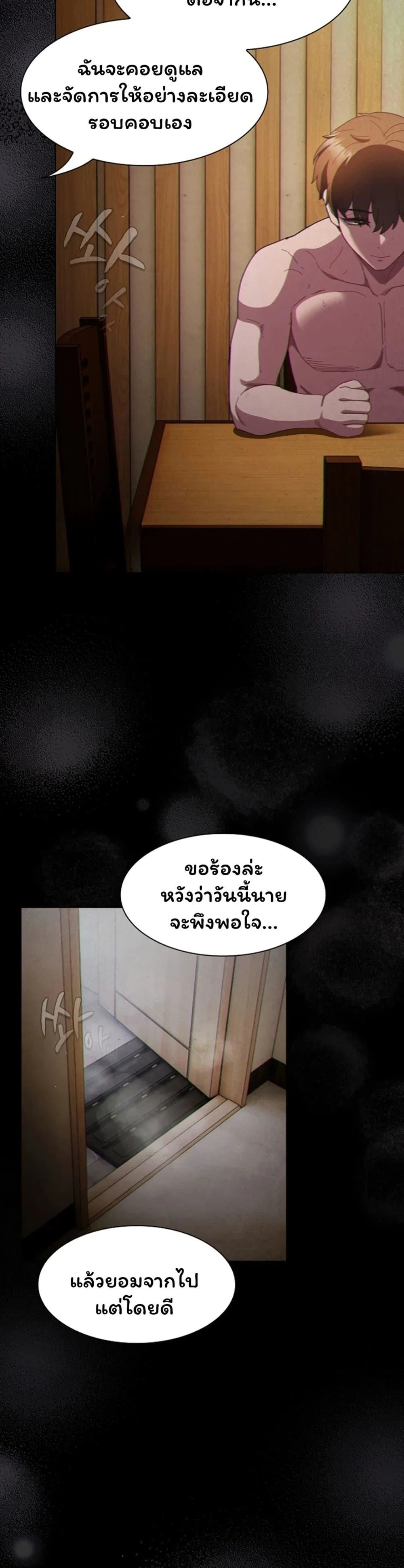 เชื่อฉันสิ! ฉันจะมอบสิ่งแรกของฉันให้คุณ ตอนที่ 56 หน้า 2 - โดจินแปลไทย