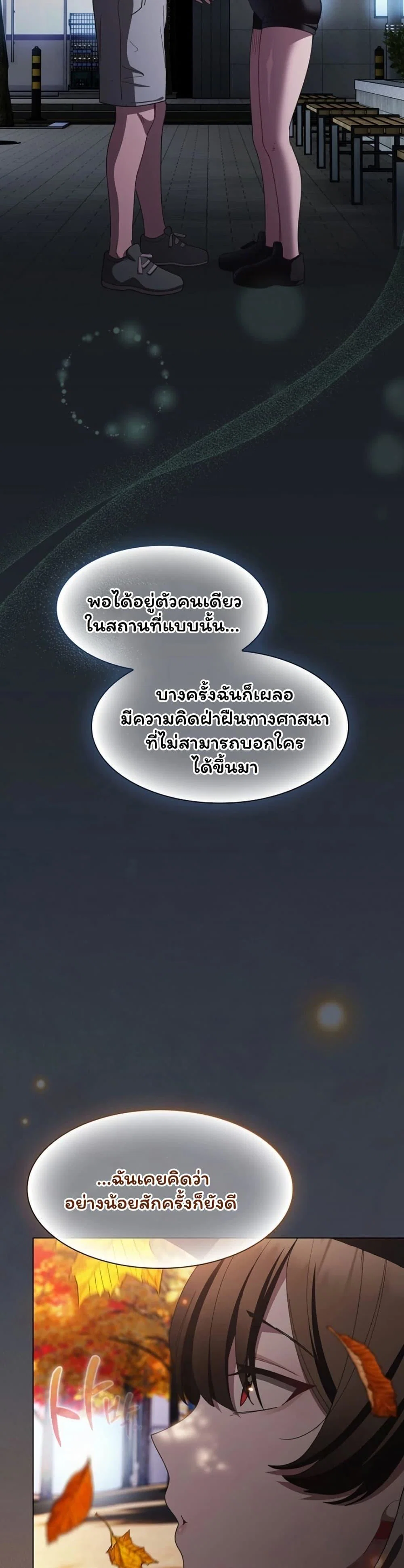 เชื่อฉันสิ! ฉันจะมอบสิ่งแรกของฉันให้คุณ ตอนที่ 56 หน้า 22 - โดจินแปลไทย