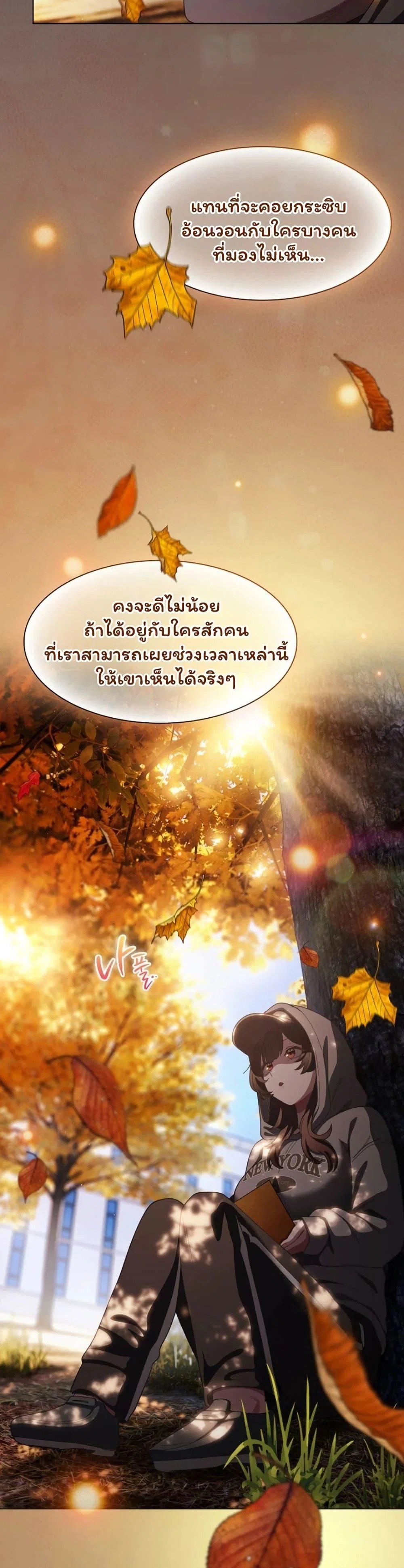 เชื่อฉันสิ! ฉันจะมอบสิ่งแรกของฉันให้คุณ ตอนที่ 56 หน้า 23 - โดจินแปลไทย