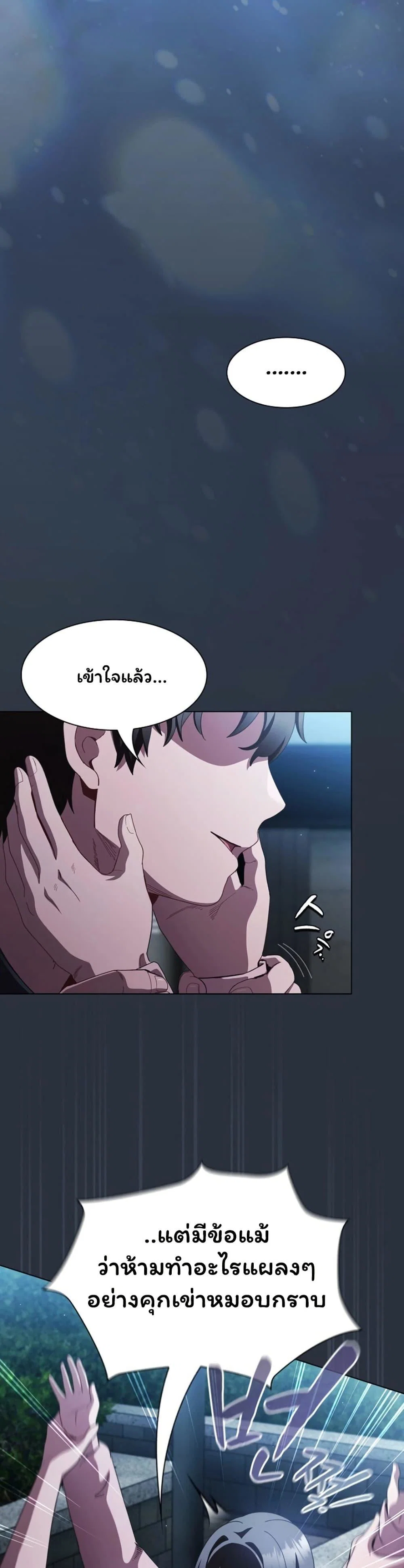 เชื่อฉันสิ! ฉันจะมอบสิ่งแรกของฉันให้คุณ ตอนที่ 56 หน้า 26 - โดจินแปลไทย