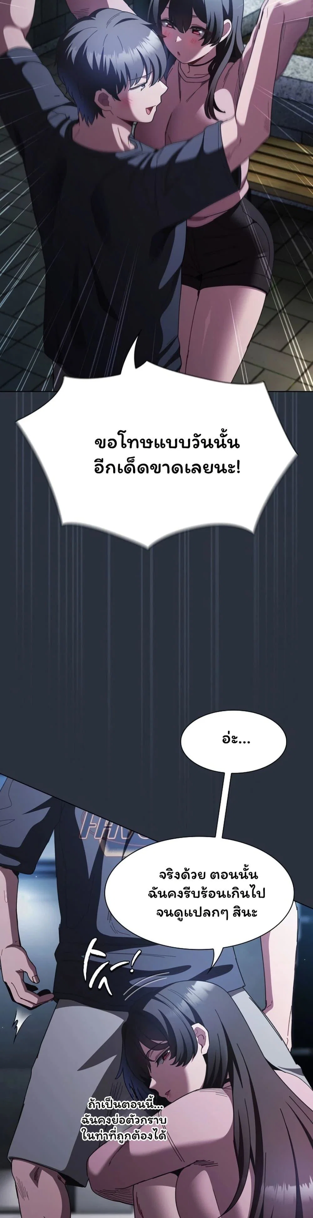 เชื่อฉันสิ! ฉันจะมอบสิ่งแรกของฉันให้คุณ ตอนที่ 56 หน้า 27 - โดจินแปลไทย
