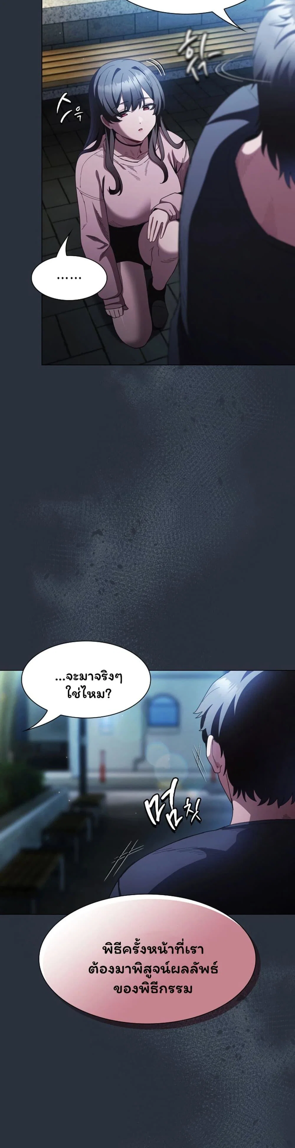 เชื่อฉันสิ! ฉันจะมอบสิ่งแรกของฉันให้คุณ ตอนที่ 56 หน้า 29 - โดจินแปลไทย