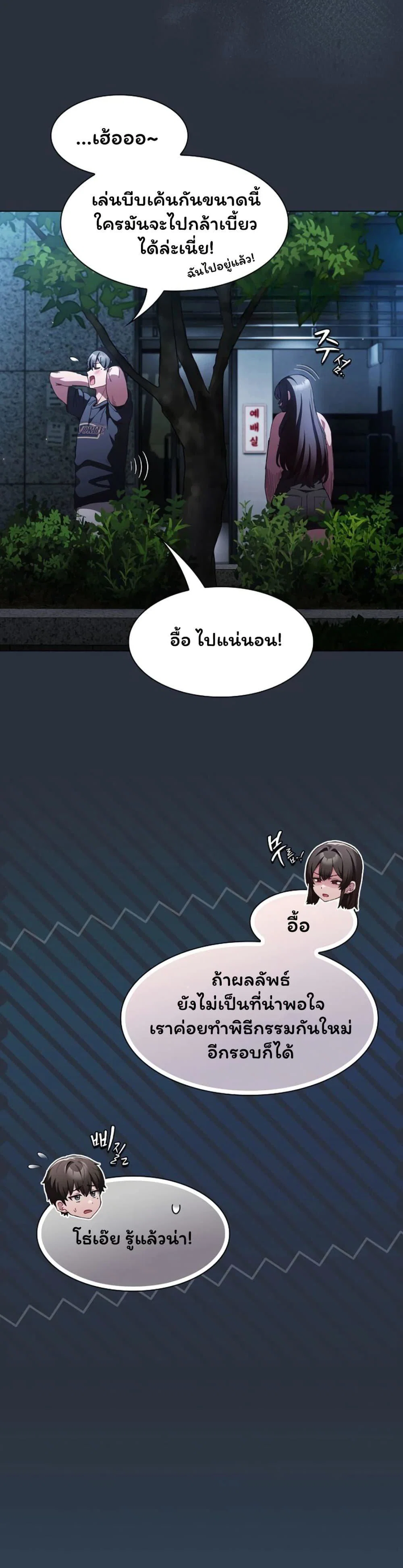 เชื่อฉันสิ! ฉันจะมอบสิ่งแรกของฉันให้คุณ ตอนที่ 56 หน้า 30 - โดจินแปลไทย