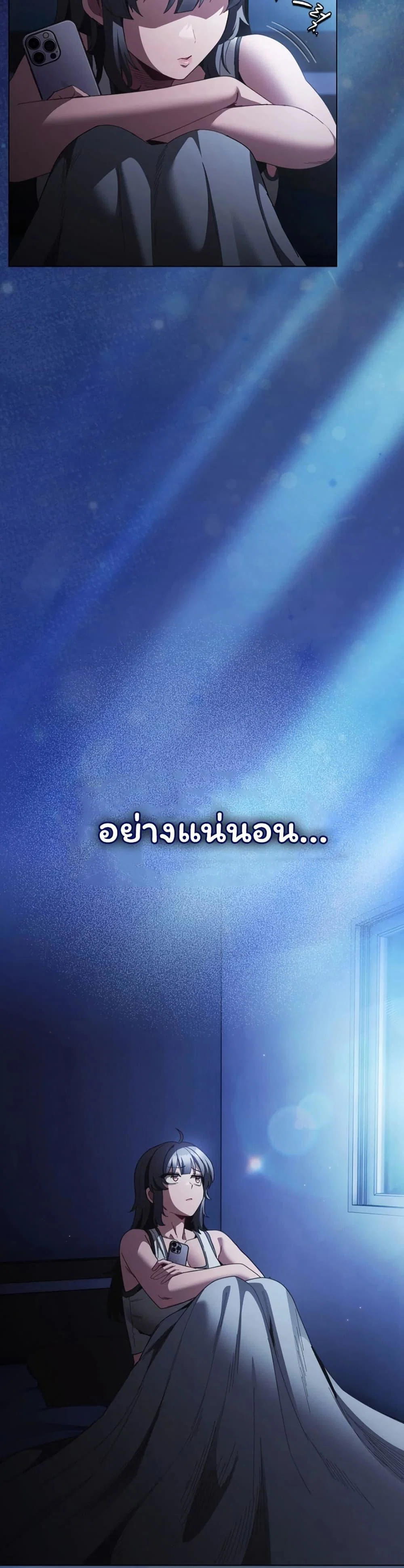 เชื่อฉันสิ! ฉันจะมอบสิ่งแรกของฉันให้คุณ ตอนที่ 56 หน้า 33 - โดจินแปลไทย